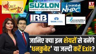 Tata Steel & BEL समेत इन 10 Stocks मे जानिए मुनाफे की सटीक रणनीति  Share Bazaar Sabka Adhikar