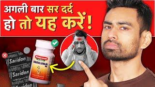 10 असरदार Ayurvedic Tablets Common Problems के लिए Instant Relief  Fit Tuber Hindi