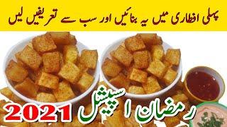 5 Minute Recipe  Potato Snacks Tea Time Recipe  Evening Snacks Crispy Potato Cubes Recipe #Shorts