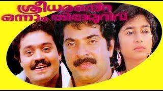Sreedharante Onnam Thirumurivu  Malayalam Full Movie  Mammootty & Neena Kurup