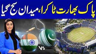 Zor Ka Jor  PAK VS IND  Women Asia Cup  Champions Trophy Pakistan  SAMAA TV