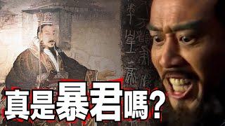 顛覆你對秦始皇2000年「暴君」的認知，我也成為了秦始皇的小粉絲