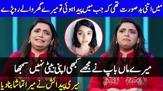 My Parents Never Considered Me Their Daughter  Tamkenat Mansoor Emotional Interview  SC2G