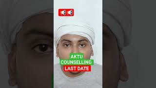 AKTU BTECH COUNSELLING LAST DATE  #aktucounselling #aktu #btechadmission #uptac #viralbiology