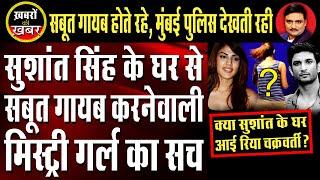 Sushant Singh Case Truth About The Mystery Girl  Dr. Manish Kumar  Capital TV