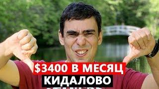 Наглый обман при трудоустройстве за границей - мошенничество при поиске работы