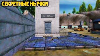 ТОП 8 САМЫХ КРУТЫХ И НОВЫХ НЫЧЕК И БАГОВ В PUBG MOBILE - ПУБГ МОБАЙЛ ЛУЧШИН НЫЧКИ В ПАБГЕ