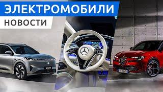 Mercedes EQS 2025 года более 1000 км на электроседане IM L6 электро внедорожник Alfa Romeo Milano