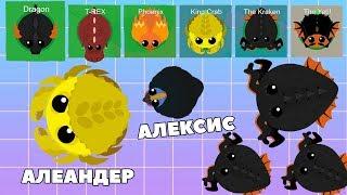 Я И АЛИАНДЕР ПОКОРИЛИ ВСЕ МОПИО Mope.io