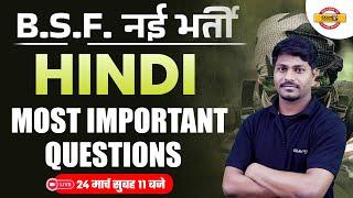 BSF TRADESMAN HINDI CLASSES 2023  HINDI MOST IMPORTANT QUESTIONS  HINDI BY PRADEEP SIR EXAMPUR
