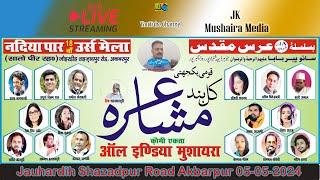 Live  All India Mushaira Jauhardih Shahzadpur Road Akbarpur-05-05-2024