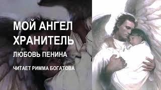 Ты приходил на помощь мне во снах советом уберёг от подлеца