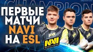 Первые матчи НАВИ  NAVI vs MOUZ  Что с S1MPLE? Анализ ESL One Cologne 2020