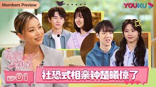 ENGSUB【SO in LOve】EP01  YOUKU SHOW