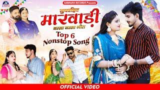 Marwadi Top 6 Banna Banni Song 2023  Latest Marwadi Song  Official Video Nonstop Jukebox 