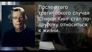 С. Кинг «Ловец снов»