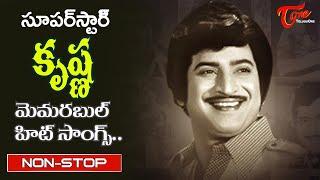 Superstar Krishna Golden Memories  Telugu Top hit Movie Video Songs Jukebox  Old Telugu Songs