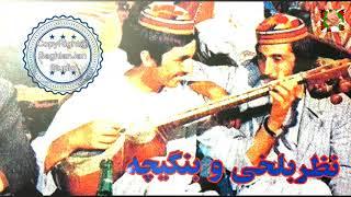 Nazar Balkhi Wa Bangicha Full SherJangi HD Sound - شعر جنگی نظر بلخی و بنگیچه یک ساعته