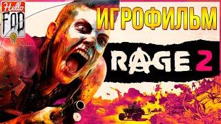 Rage 2   Полное прохождение  Без комментариев.