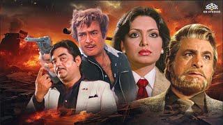 Shatrughan Sinha Superhit Movie  Sanjeev Kumar  Hindi Action Blockbuster Movie  Parveen Babi