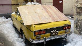 Брошенный и разбитый советский автопром  Забытый во дворе москвич 2140