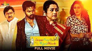 Organic Mama Hybrid Alludu Latest Tamil Action Full Movie  Sohel Mrinalini  South Dubbed Movies