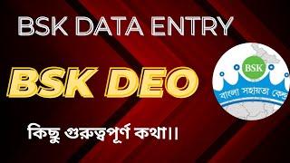 BSK Recruitment latest news & Update  BSK WTL DEO Latest  BSK Jobs   Convolution Educare PK Das