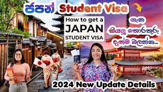 How To Apply Student Visa in Japan  Information  Sri Lanka  Japan Sinhala  Japan student visa