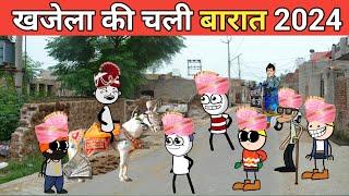 खजेला की शादी चली बारात khajela ki shaadi Chali barat gadariya ki comedy @tween craft bmw