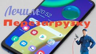 Samsung M21 постоянно перезагружается лечение