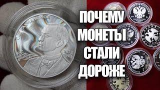 Серебряная монета 3 рубля России подорожала в 3 раза. Почему растут цены на монеты