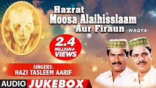 हज़रत मूसा अलैहिस्सलाम और फिरोंन  Audio Jukebox  HAZI TASLEEM AARIF   T-Series Islamic Music