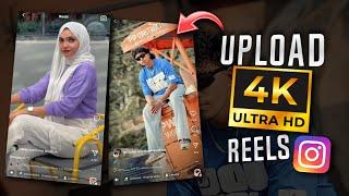 UPLOAD HIGH QUALITY INSTAGRAM REELS VIDEO  CONVERT NORMAL VIDEO TO 4K ULTRA HD IN ANDROID & IOS