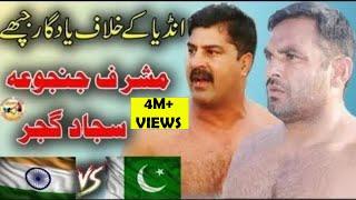 Musharaf Janjua and Sajjad Gujjar vs India  Best Kabaddi Stops Against India  Asia Kabaddi Cup