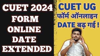 CUET 2024 FORM ONLINE LAST DATE EXTENDED  CUET UG 2024 APPLICATION FORM ONLINE LAST DATE EXTENDED