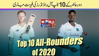 Top 10 greatest all rounders  ICC all rounder ranking 2020  Top 10 all Rounders