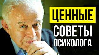 Ценные Советы Психолога Михаила Литвака Это поможет тебе в жизни