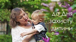 #saveUkrainianChildren - Врятуймо українських дітей