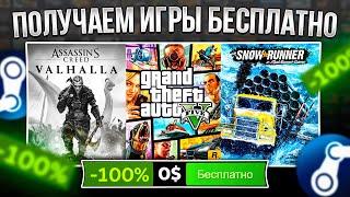 РАЗДАЧА ИГР Steam Epic Games Ubisoft  ХАЛЯВА Стим 2022