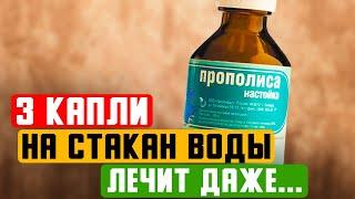 Старый военврач Теперь врачей этому не учат Прополис 13 разводим и...