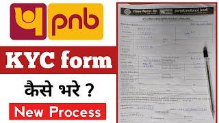 pnb kyc form kaise bhare how to fill kyc form of punjab national bank In 2024  PNB KYC FORM FILLUP