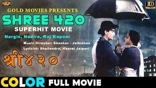 Shree 420 1955 COLOR - Full Comedy Movie  HD  श्री 420  Raj Kapoor Nargis Dutt Nadira.