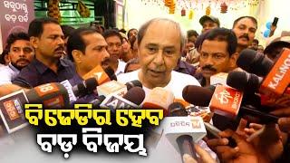 Odisha Elections 2024 CM Naveen Patnaik says BJD will win with big margin  KTV