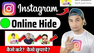 instagram online hide kaise kare  instagram me online hide kaise kare  instagram par online hide