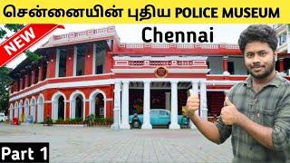 NEW Tamilnadu Police Museum - Chennai - Part 1  Chennai Vlogger Deepan