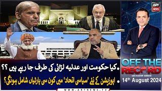 Off The Record  Kashif Abbasi  ARY News  14th August 2024