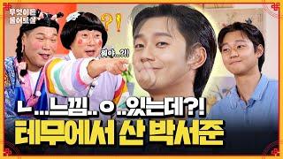 테무 박서준 대전에서 카페를 운영 중인 그의 고민은?  KBS Joy 240902 방송