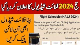 Hajj 2024 Flight Schedule  Hajj Flights Details  Hajj 2024 News Update Today Pakistan  حج 2024