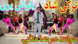 آهنگ شاد ترکی  آذربایجانی یاواش یری iranian music_tavalodet mobarak