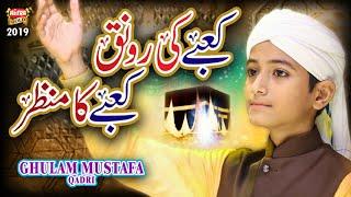 New Naat - Ghulam Mustafa Qadri - Kabay Ki Ronaq - Official Video - Heera Gold